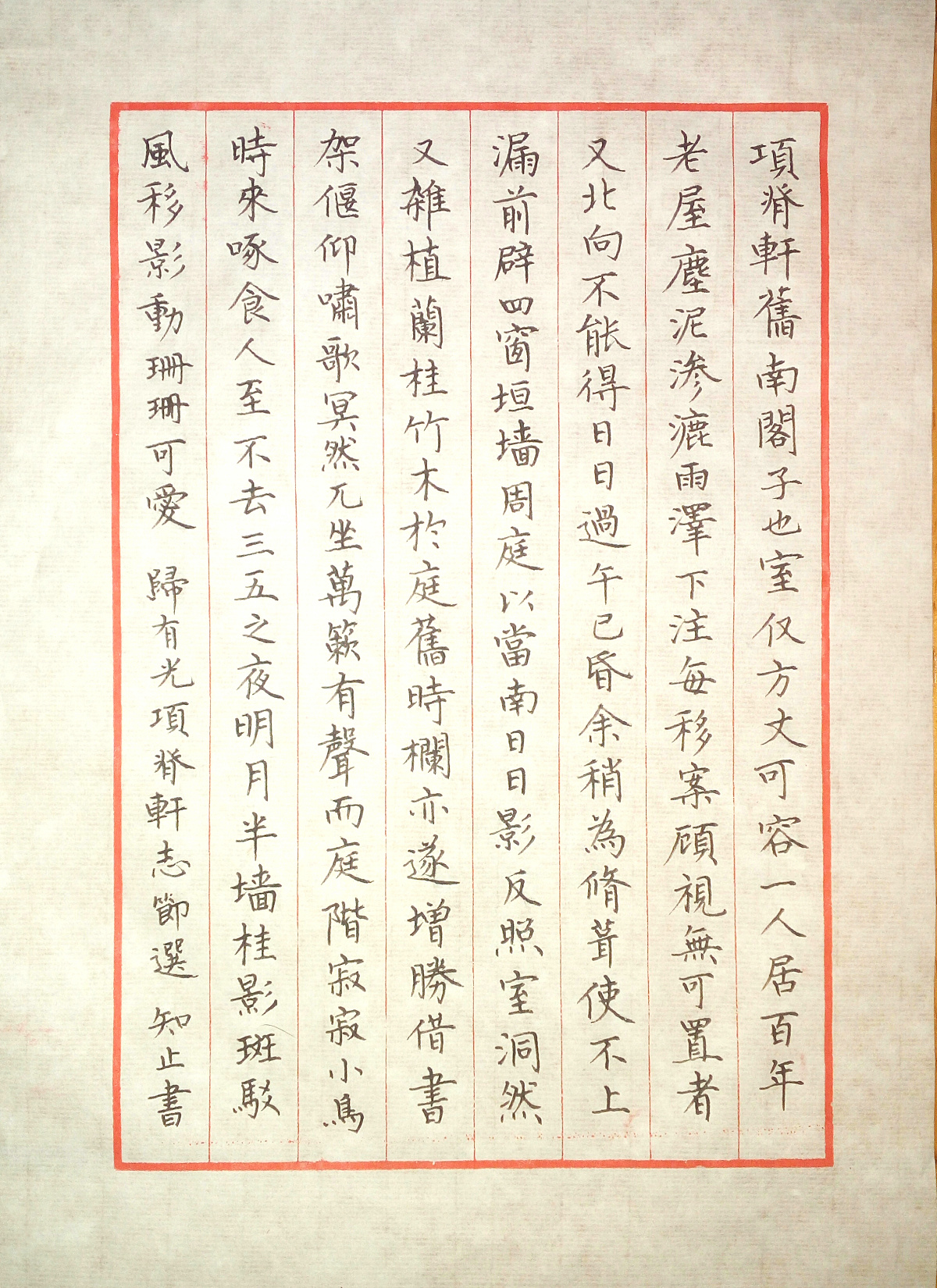 归有光《项脊轩志》手写钢笔字笔友钢笔书法写作欣赏 | 钢笔爱好者