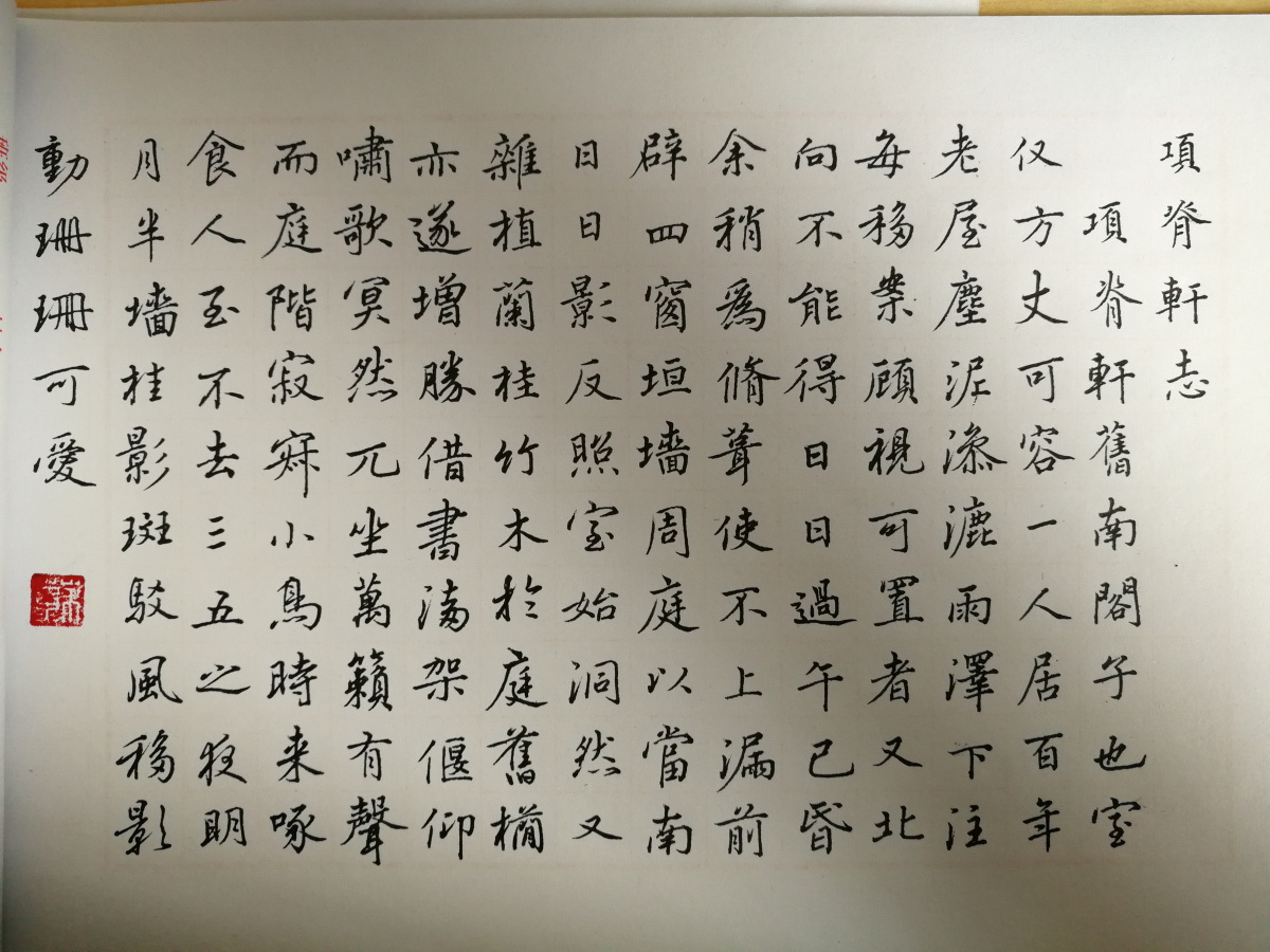 项脊轩志,项脊轩志配图,项脊轩_大山谷图库