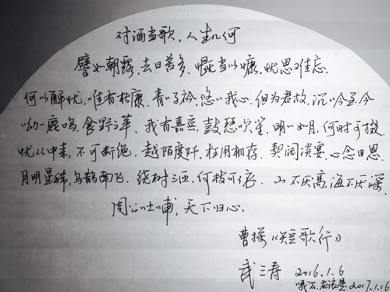 曹操 短歌行 钢笔字笔友习作欣赏 钢笔爱好者