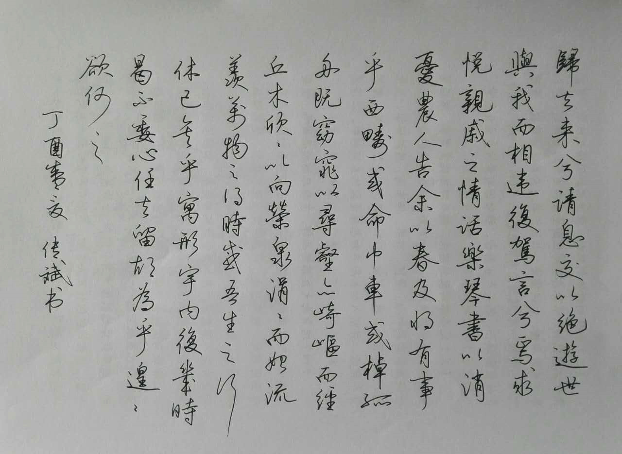 归去来兮辞手写图片,归去来兮辞图片,归去来兮辞_大山谷图库